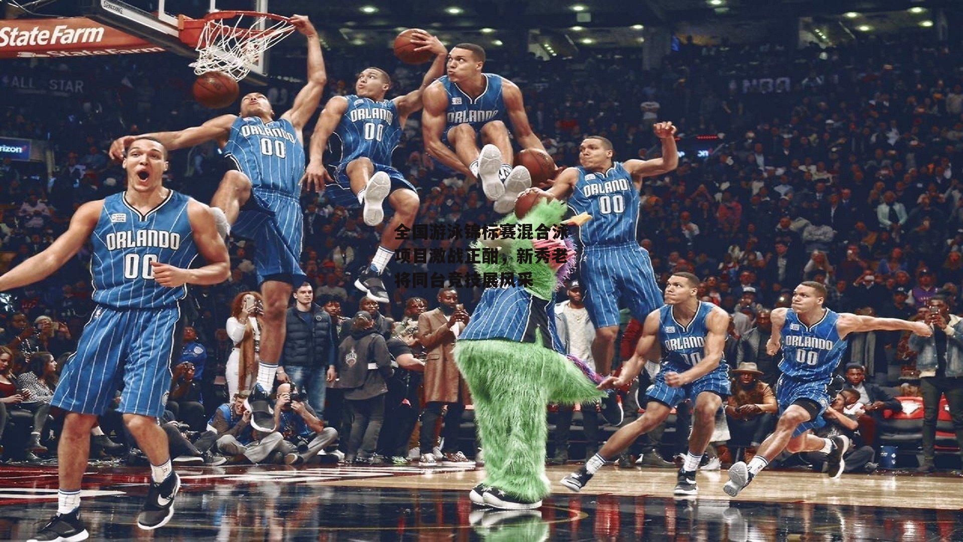 全国游泳锦标赛混合泳项目激战正酣,新秀老将同台竞技展风采